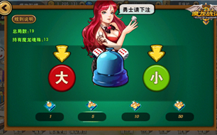 魔龙战记猜猜乐技巧攻略