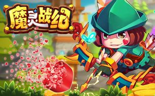 魔灵战纪情人节活动火热开启