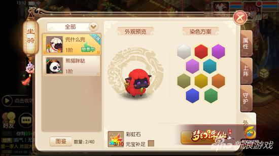 梦幻诛仙