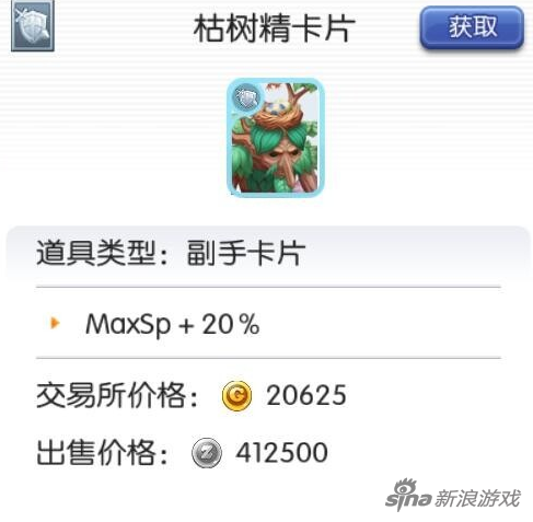 仙境传说ro守护永恒的爱