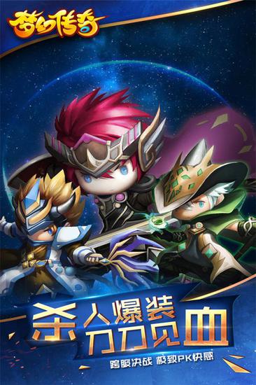 梦幻传奇