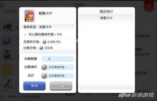 仙境傳說(shuō)ro守護(hù)永恒的愛(ài)