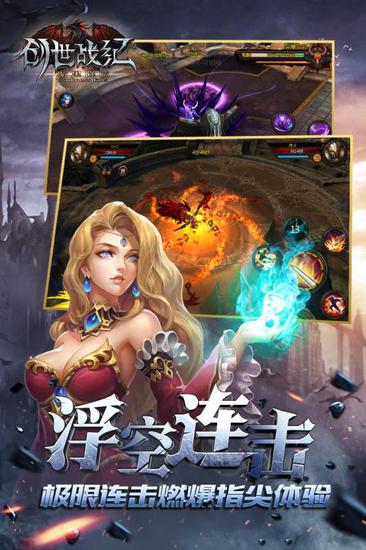 创世战纪