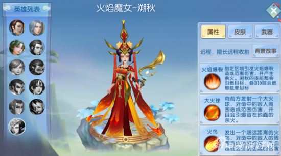 仙灵大作战