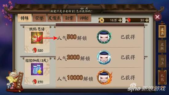 被点赞解锁头像框