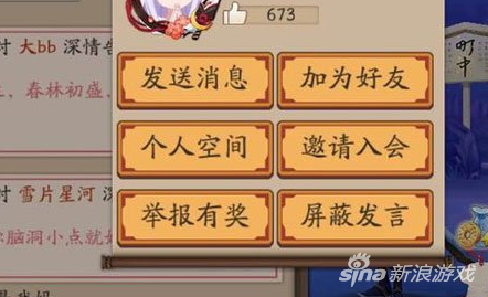 骗赞后