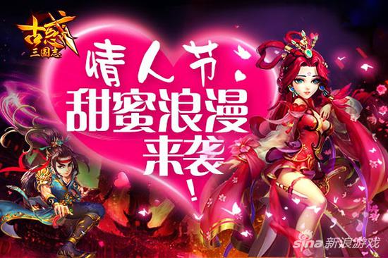 情人节宣传图