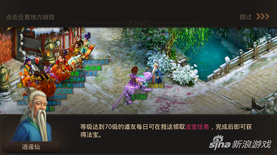问道手游