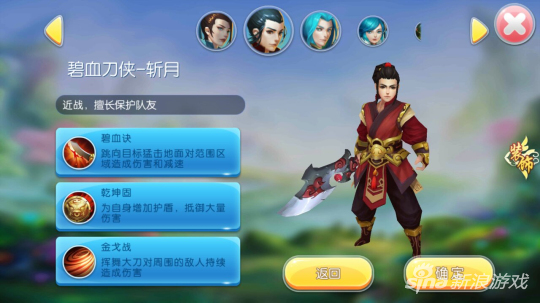 仙灵大作战