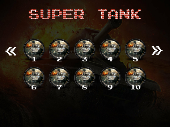 《超级坦克2》游戏截图 (1)