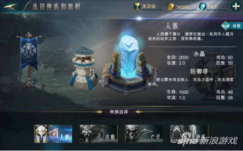 战争领主