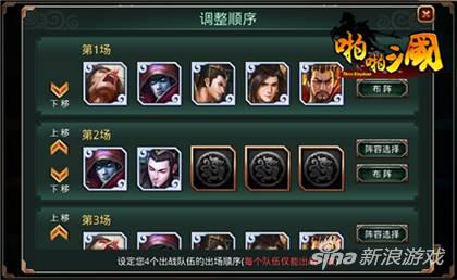 啪啪三国