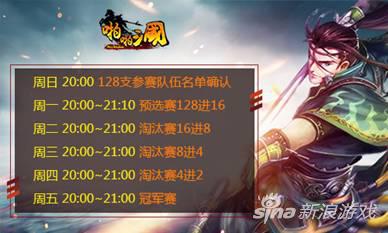 啪啪三国