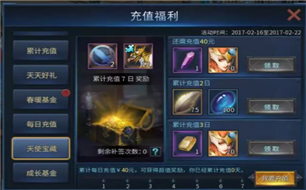 暗黑黎明2春暖充值送豪礼活动