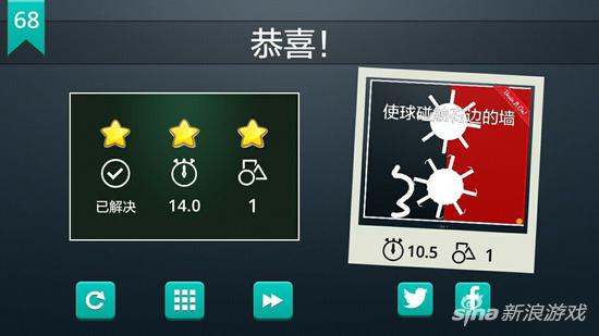 脑力风暴brain it on第68关