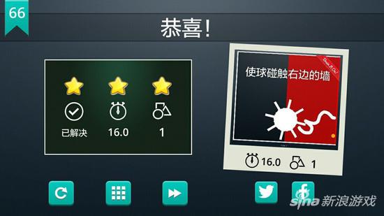 脑力风暴brain it on第66关