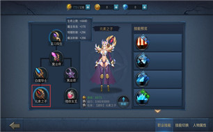 暗黑黎明2元素之子职业分析