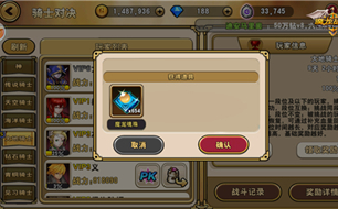 魔龙战记高收益攻略资源获取