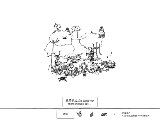 《隐藏的人》游戏截图 (1)