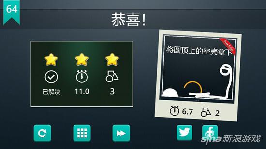 脑力风暴brain it on第64关
