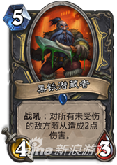 爐石傳說