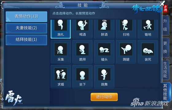 多种表情动作，让你玩出个性