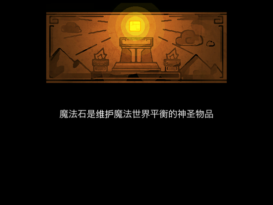 《元气骑士》游戏截图 (2)