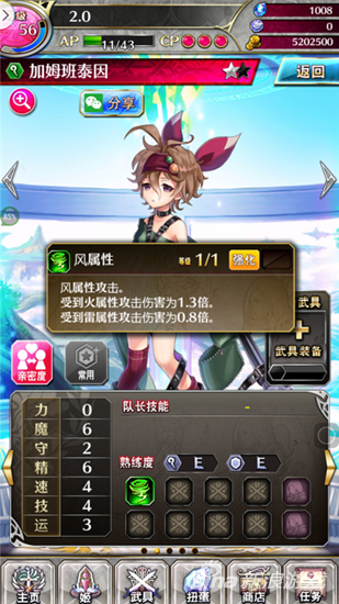 全角色实装属性功能