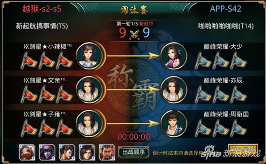 啪啪三国