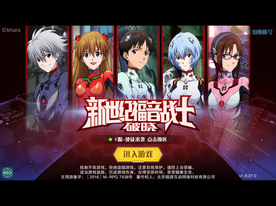 《EVA破晓》评测截图