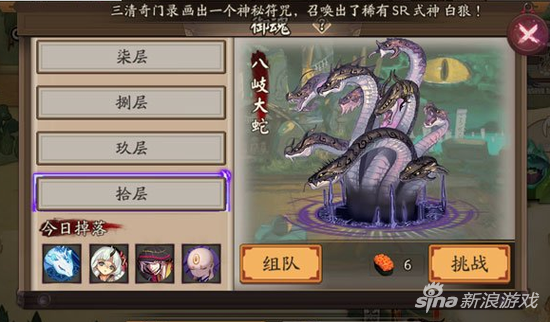 御魂10chen