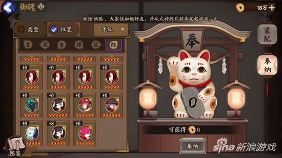 御魂奉纳