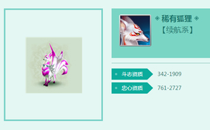 诛仙手游后期宠物怎么选 续航系的宠物出头之日