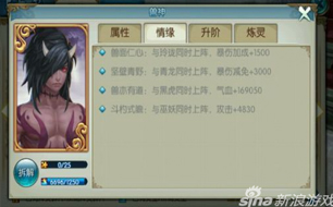 诛仙手游趣闻 关于诛仙小说里谁最强的分析