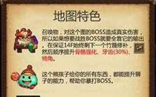 不思议迷宫东方庆典怎么玩 玩法技巧详解攻略