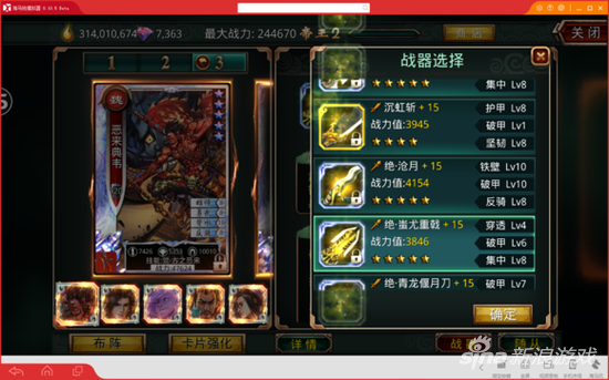 啪啪三国