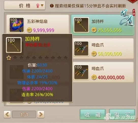 推薦裝備