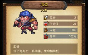 不思议迷宫怎么获得海怪船长 获得方法详解攻略