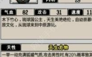 江湖风云录竹心获得方法 男性敌人的杀手