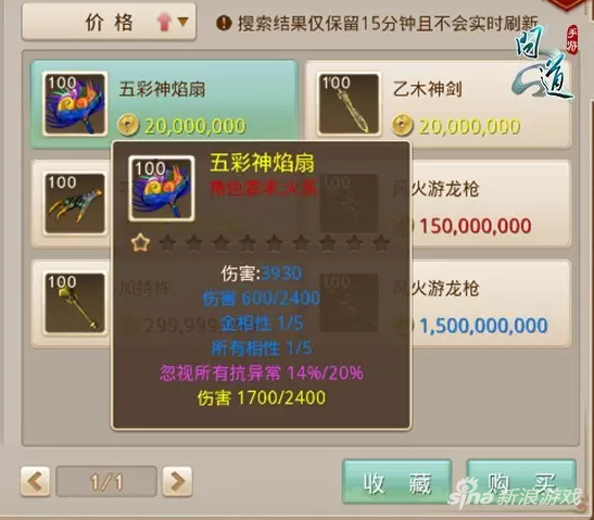 推薦裝備