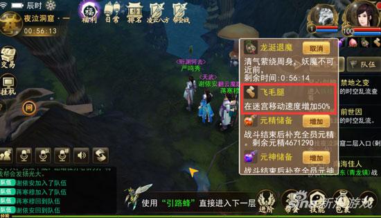 古剑奇谭壹之云动沧澜