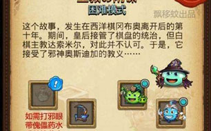 不思议迷宫主教的阴谋怎么玩 通关技巧详解攻略