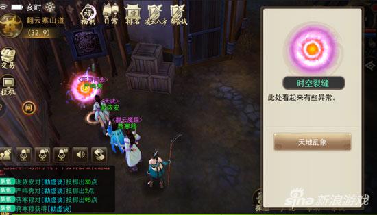 古剑奇谭壹之云动沧澜