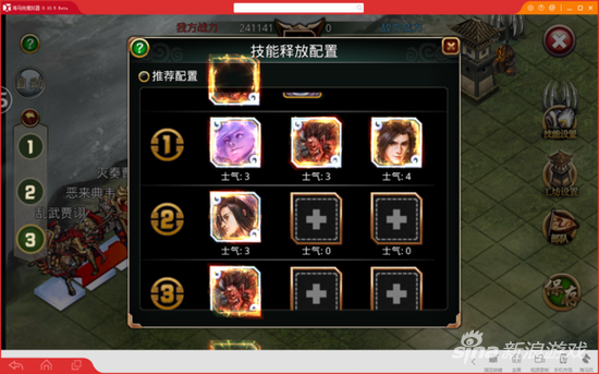 啪啪三国