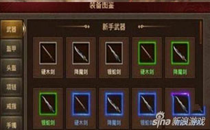 《传奇世界手游》装备系统介绍 品质划分一览