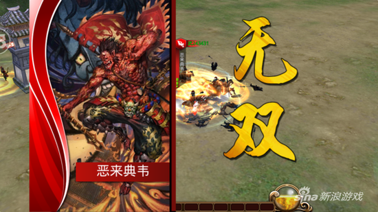 啪啪三国