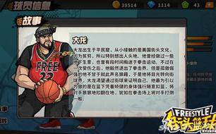 对抗有余防守不足 街头篮球手游马大龙优缺点分析