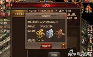《传奇世界手游》职业打宝技巧 离线宝箱获取