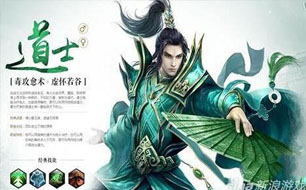 传奇世界手游道士狗书获取 神兽书获取技巧