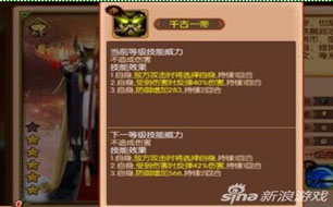 《熹妃传》嬴政好用吗 嬴政应该如何使用呢